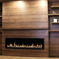 Modern Flames Allwood Fireplace Media Wall in Weathered Walnut | 60'' Orion Slim Heliovision Electric Fireplace